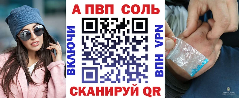 Alpha-PVP кристаллы  как найти закладки  Воткинск 