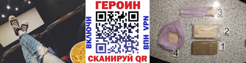 ГЕРОИН герыч  купить закладку  Воткинск 