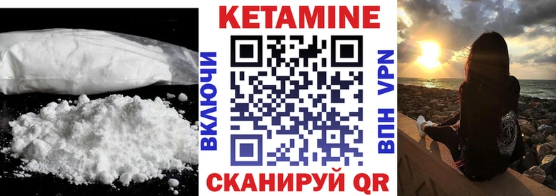Кетамин VHQ  Воткинск 
